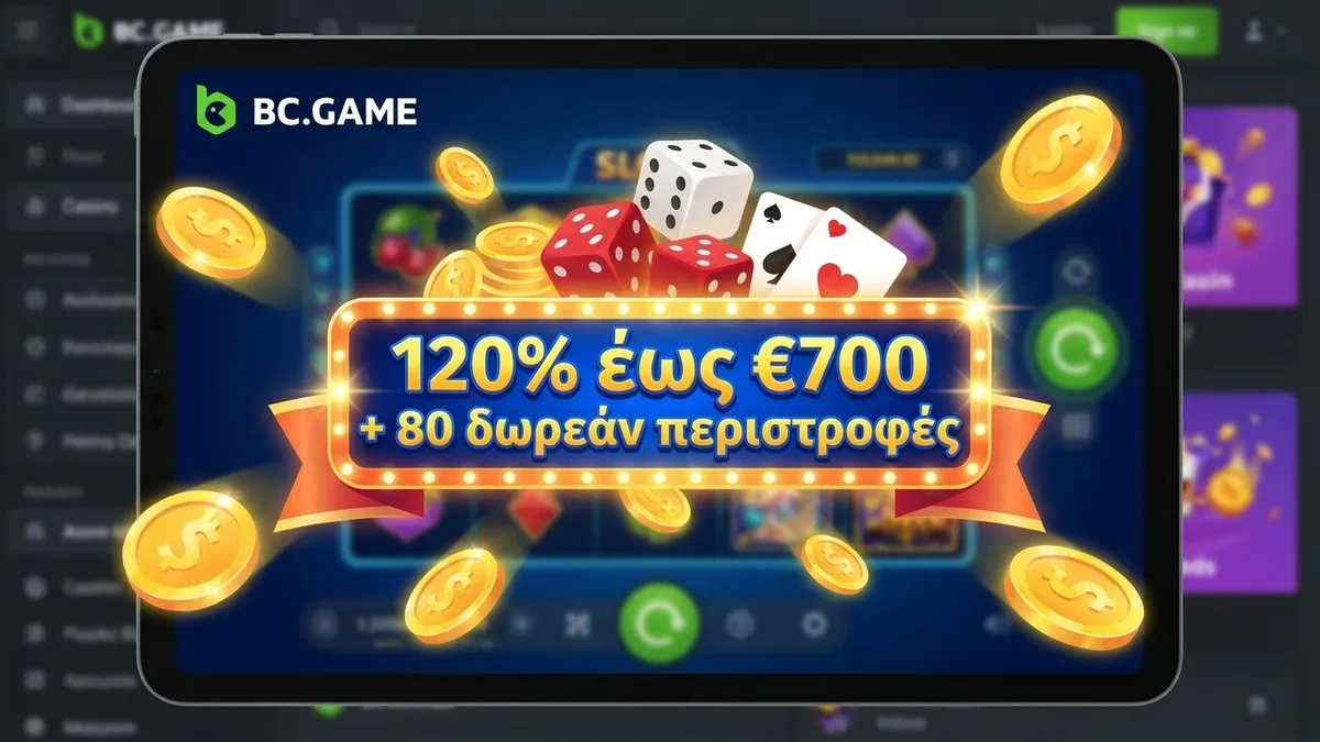 BCGame